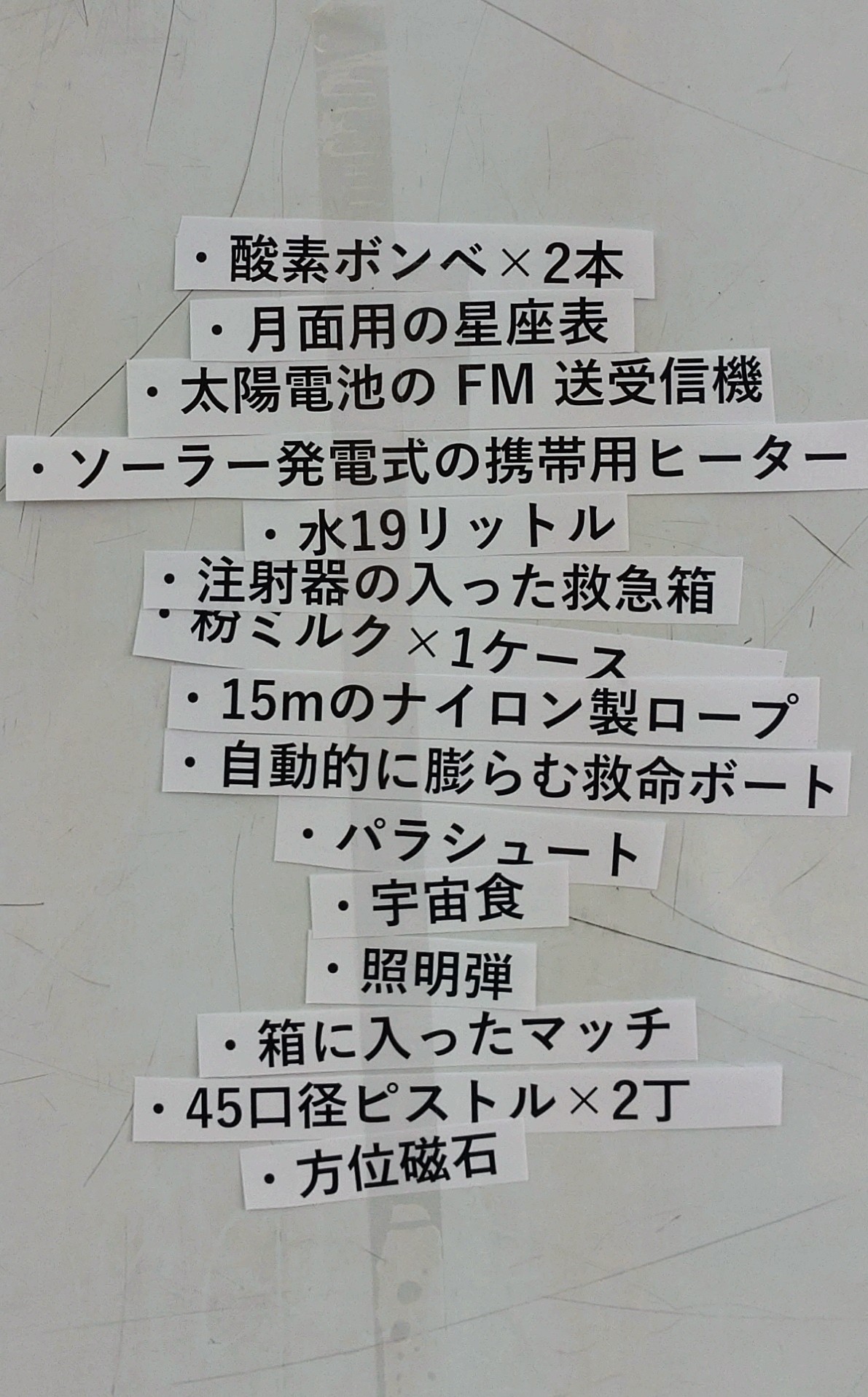 リズムスタッフblog（2026_04）：ＮＡＳＡゲーム